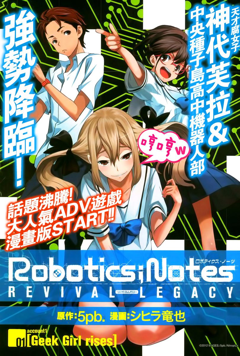 最高の品質 ROBOTICS;NOTES Revival Legacy 1-3 全巻セット en-dining